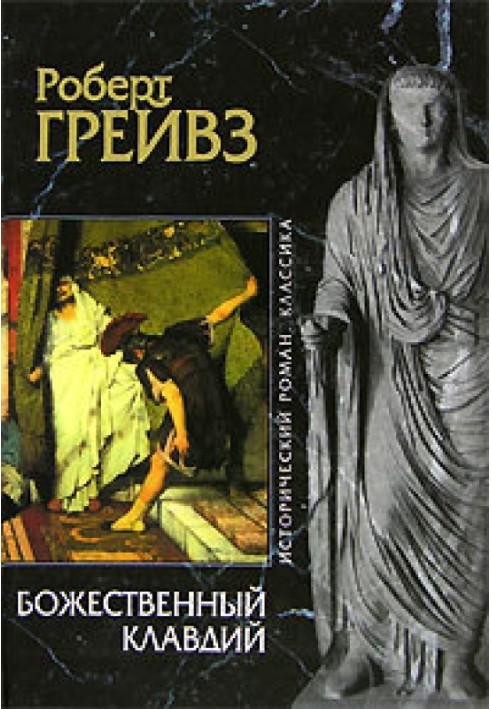Book Divine Claudius