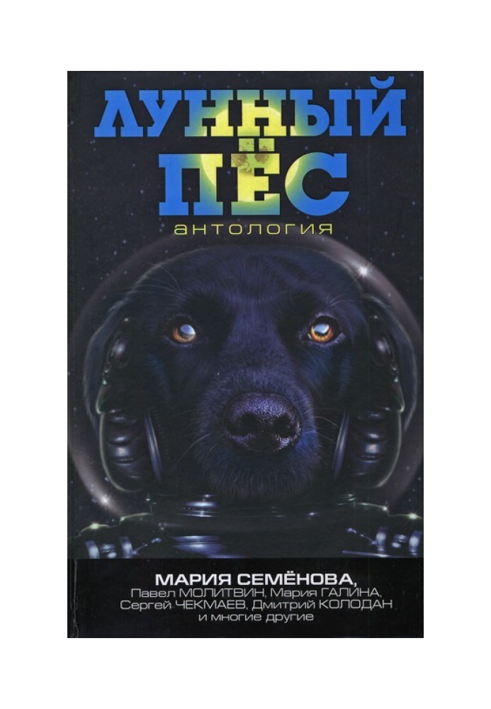 Book "Erlen's Dogs"