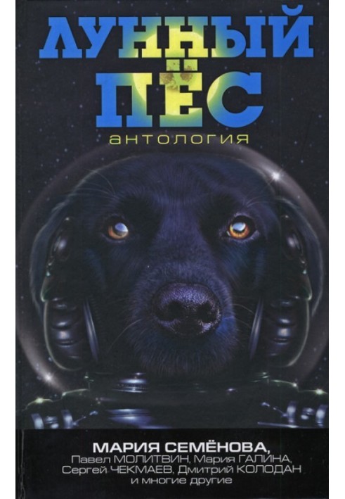 Book "Erlen's Dogs"