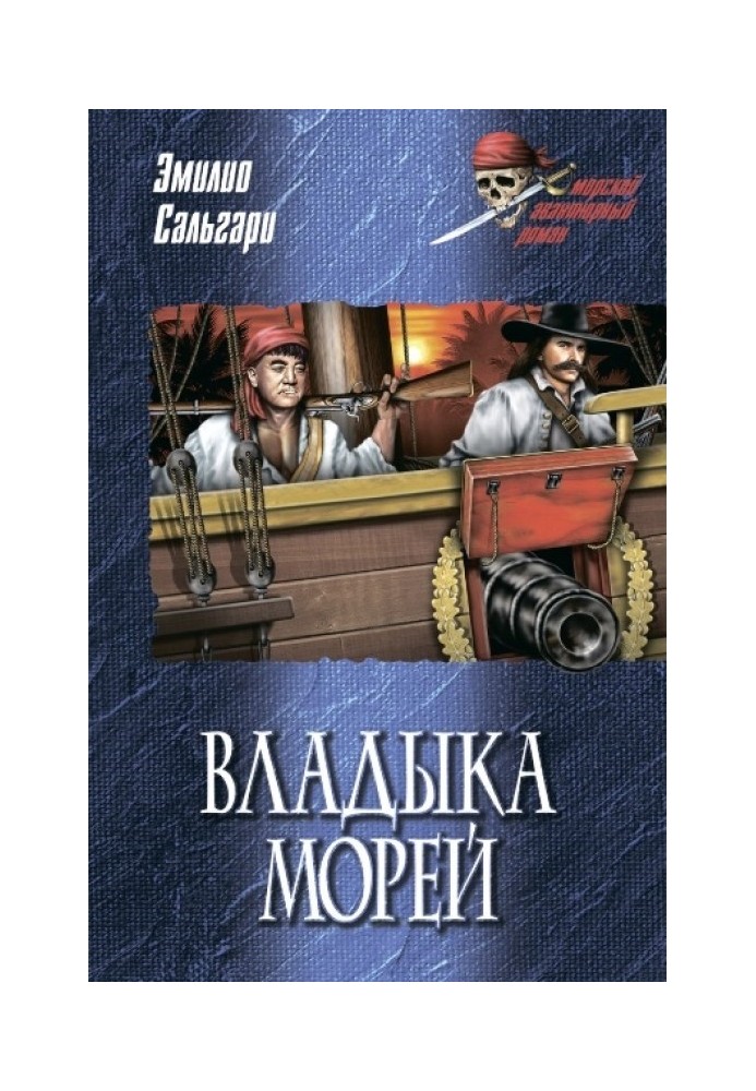 Book Lord of the Seas