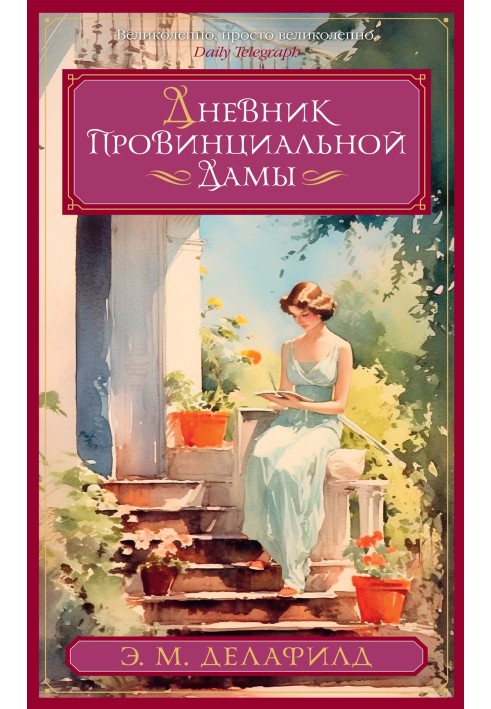 Book Diary of a Provincial Lady
