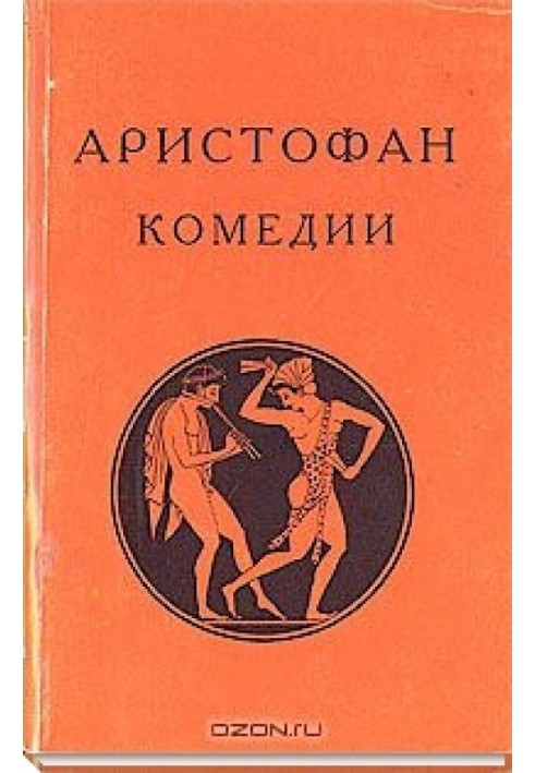 Book Comedy