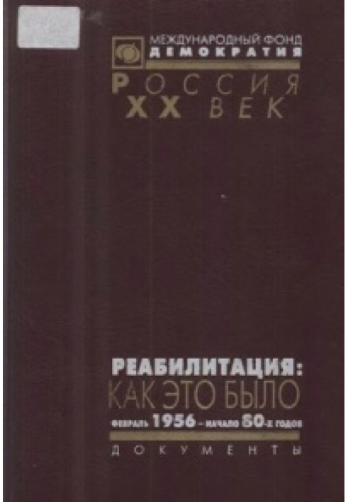 Book Rehabilitation: how it happened. Volume 2