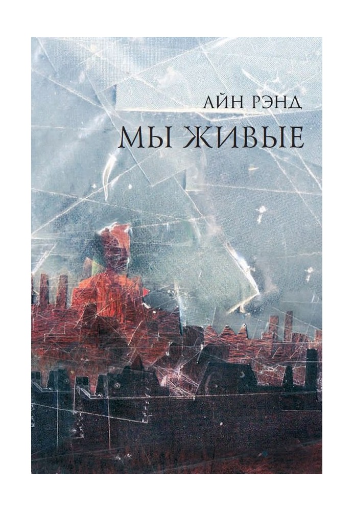 Book We are alive