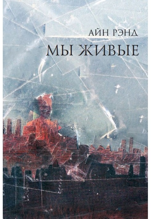 Book We are alive