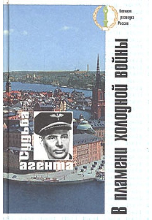 Book In the flames of the Cold War. Agent's fate