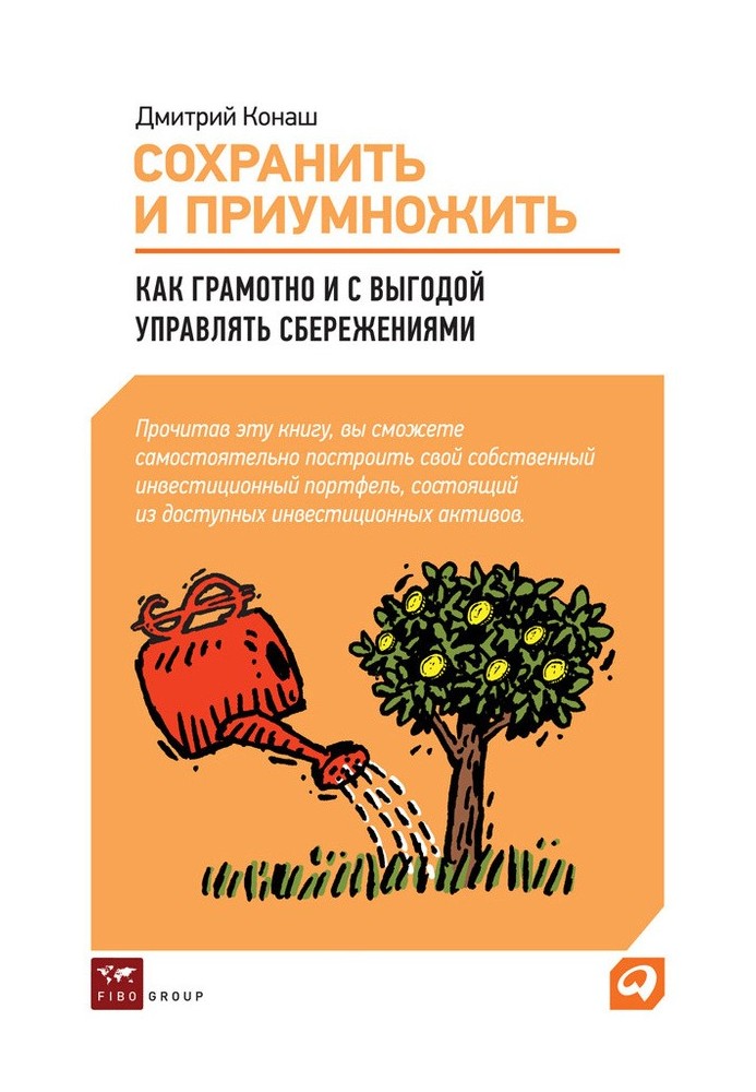 Book Save and increase