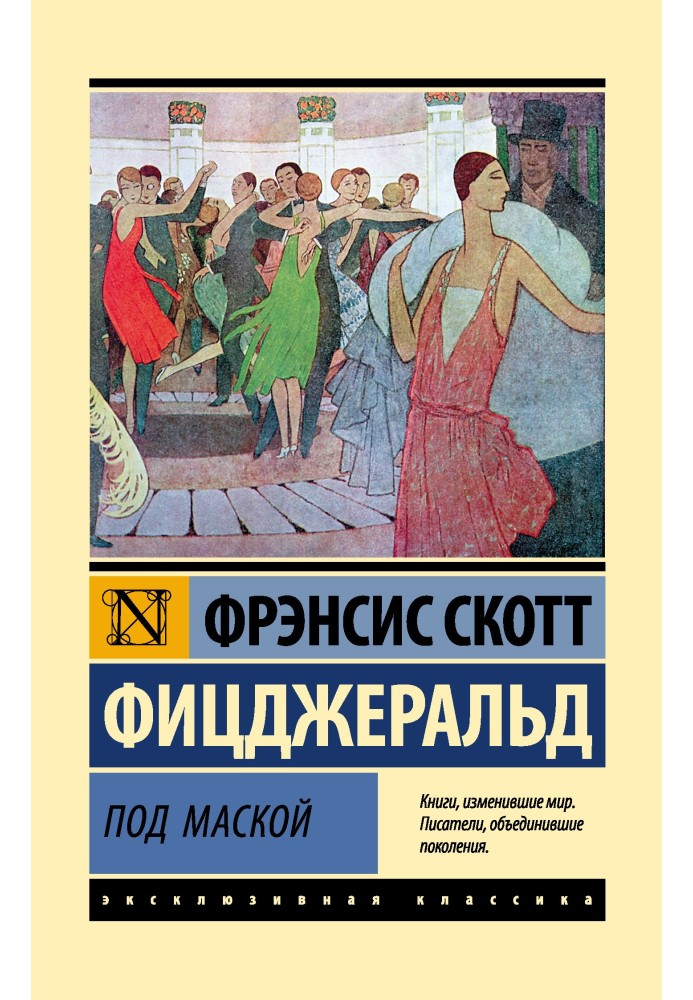 Book Under the mask
