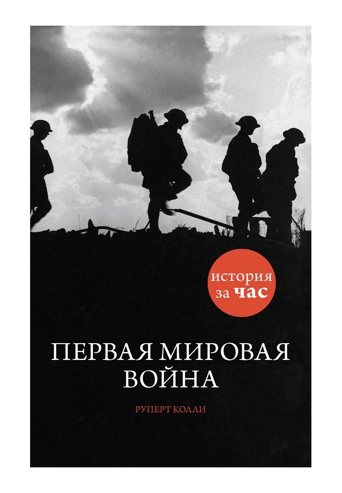 Book World War I