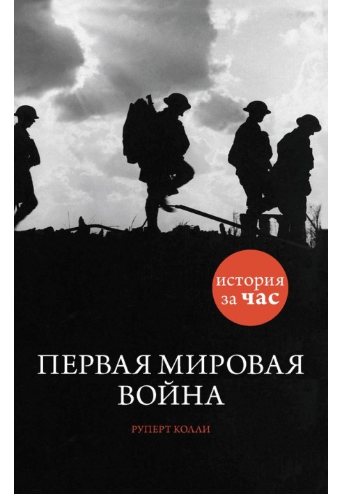 Book World War I