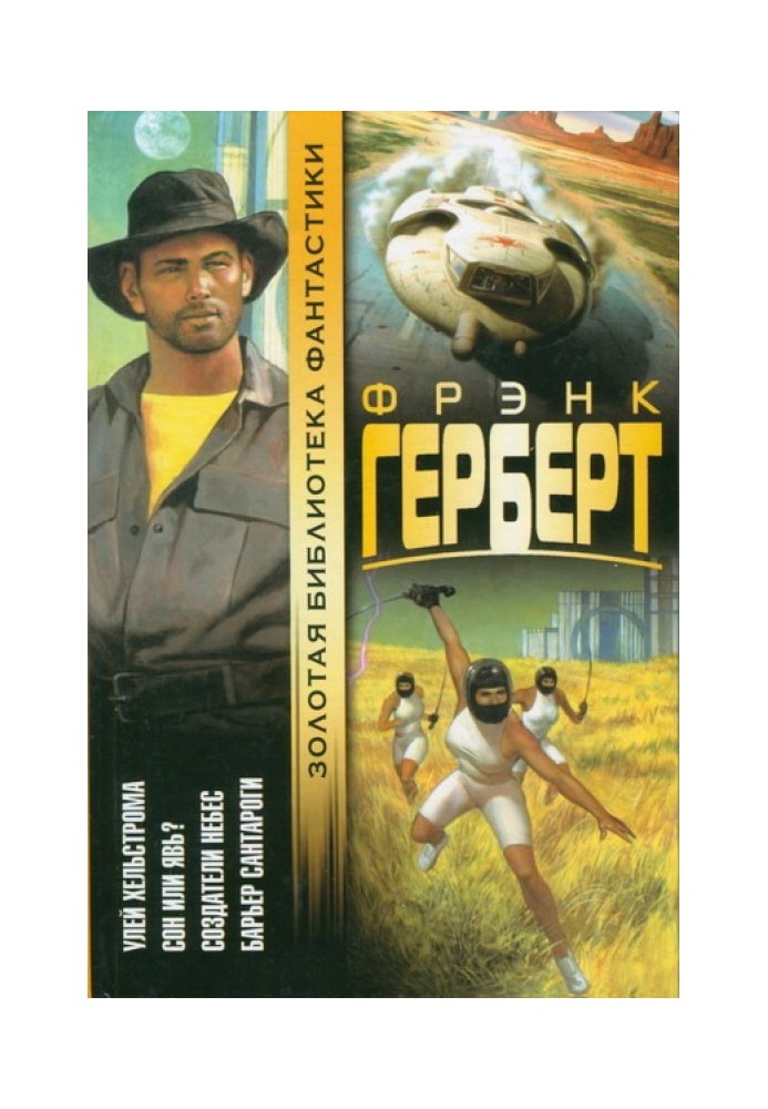 Книга Вулик Хельстрома
