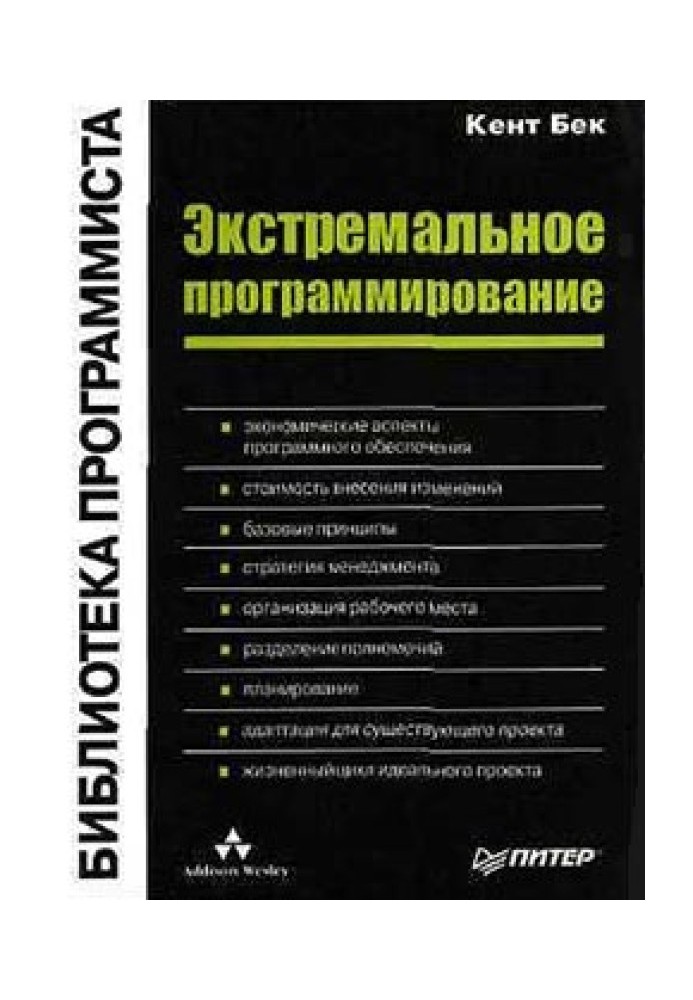 Book Extreme Programming