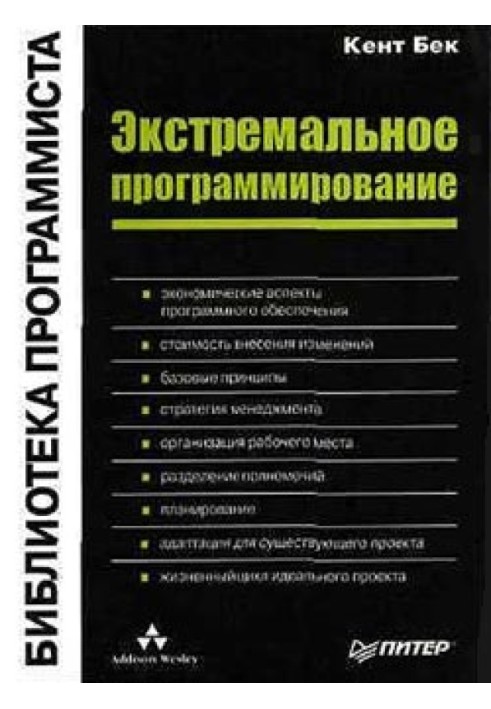 Book Extreme Programming
