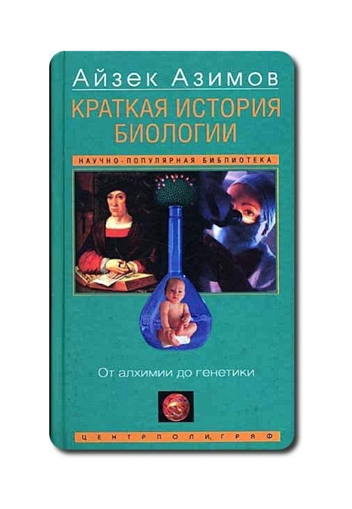 Book A Brief History of Biology. From alchemy to genetics