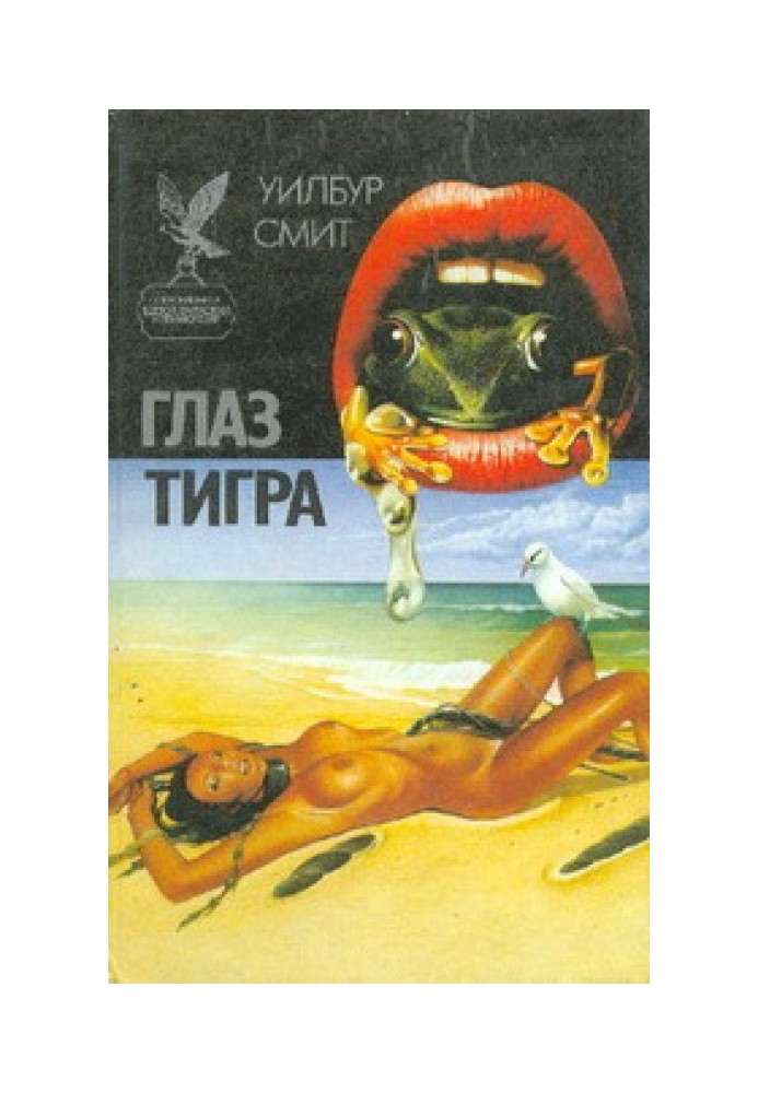 Book Tiger's Eye