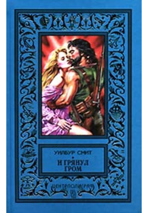 Book A Sound of Thunder