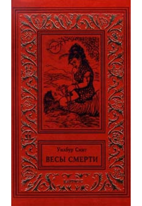 Book Scales of Death