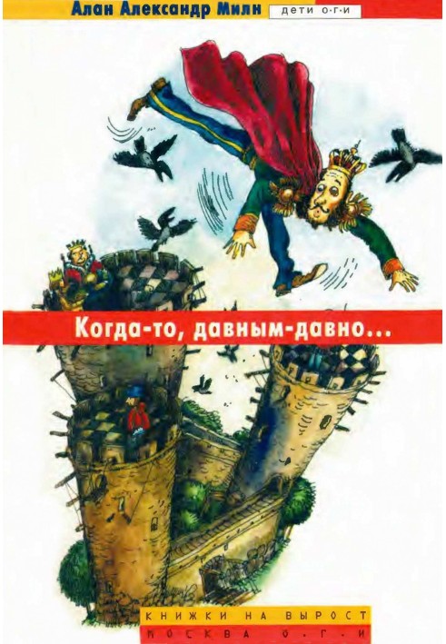 Книга Колись, давним-давно.
