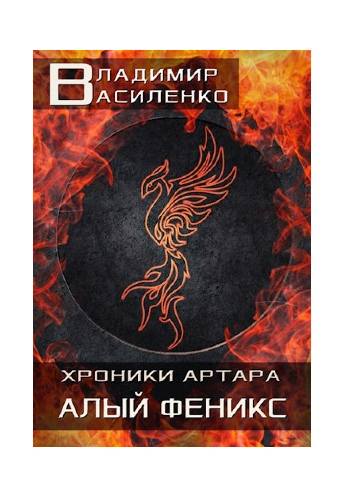 Book Scarlet Phoenix