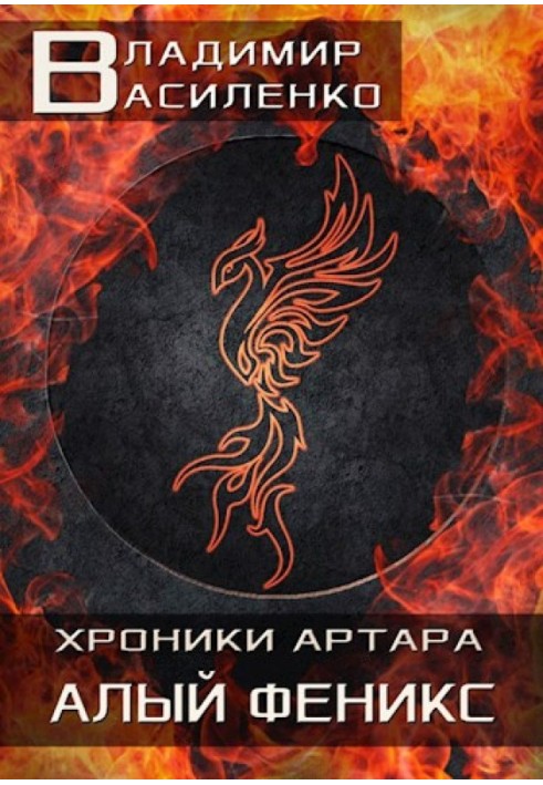 Book Scarlet Phoenix