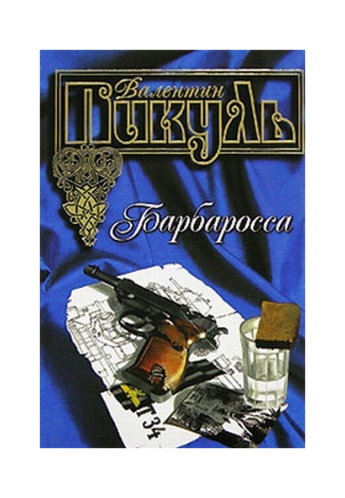 Book Barbarossa