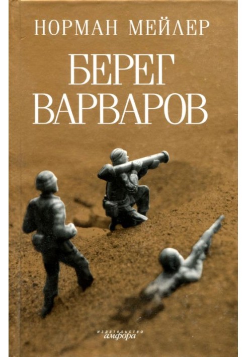 Book Barbarian Coast