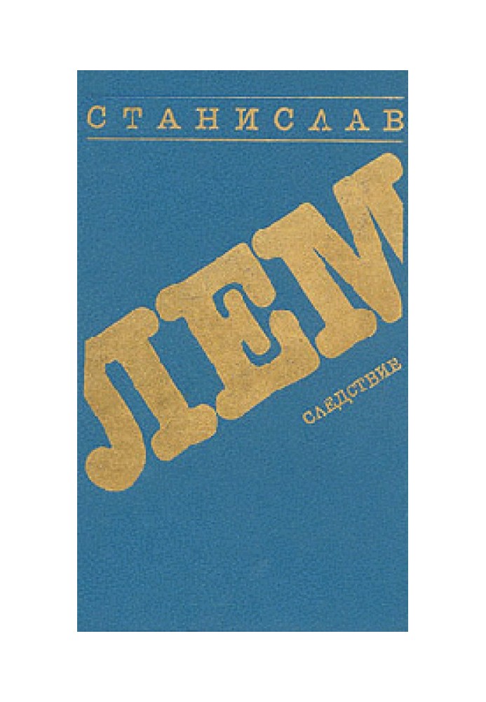 Book Consequence