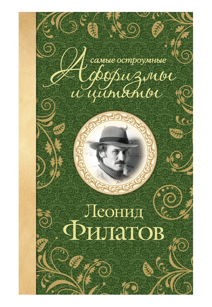 Book The wittiest aphorisms and quotes