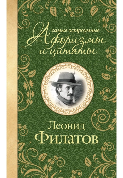 Book The wittiest aphorisms and quotes