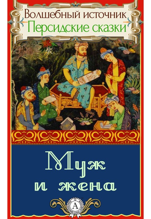 Book Husband and wife