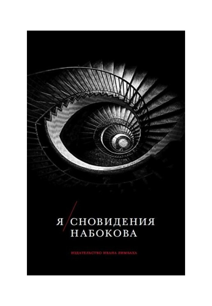 Book Nabokov's self/dreams