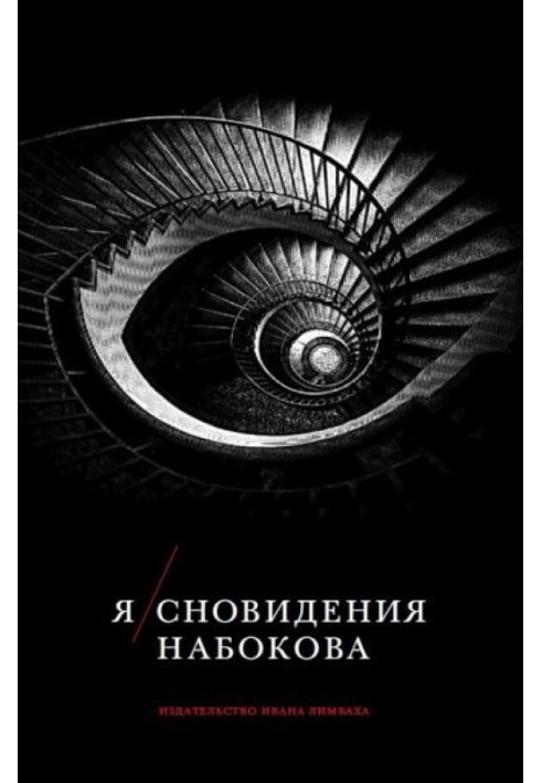 Book Nabokov's self/dreams