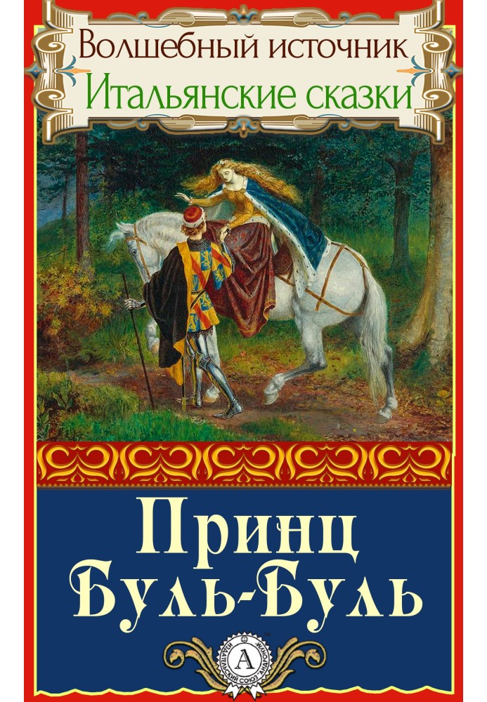 Book Prince Bul-Bul