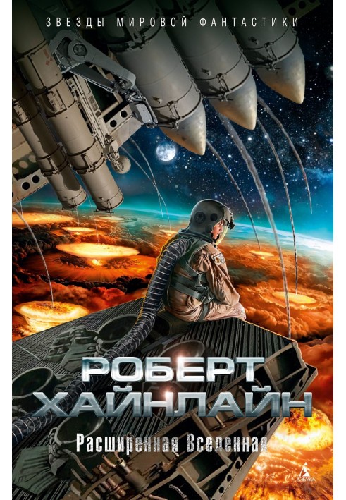 Book Expanded Universe