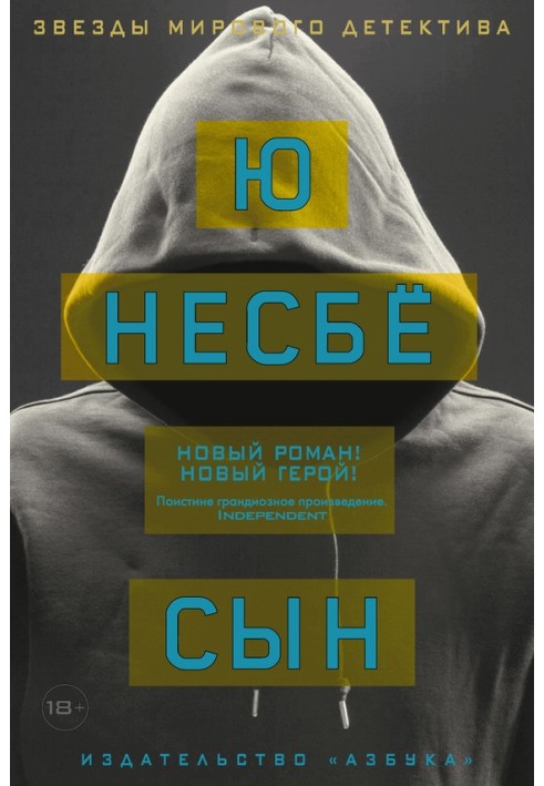 Книга Сын