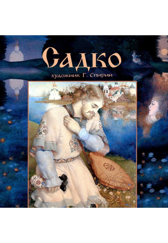 Book Sadko