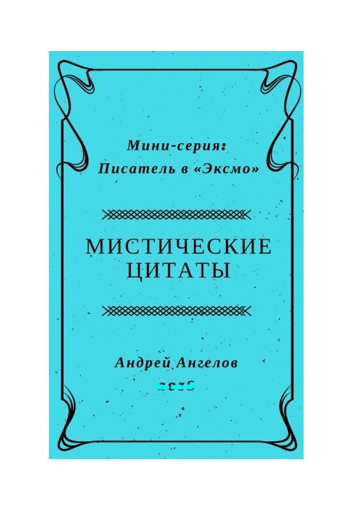 Book Mystical quotes