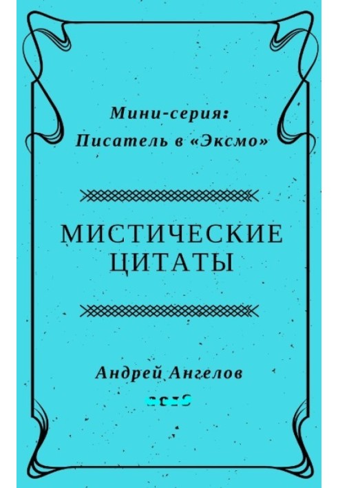 Book Mystical quotes