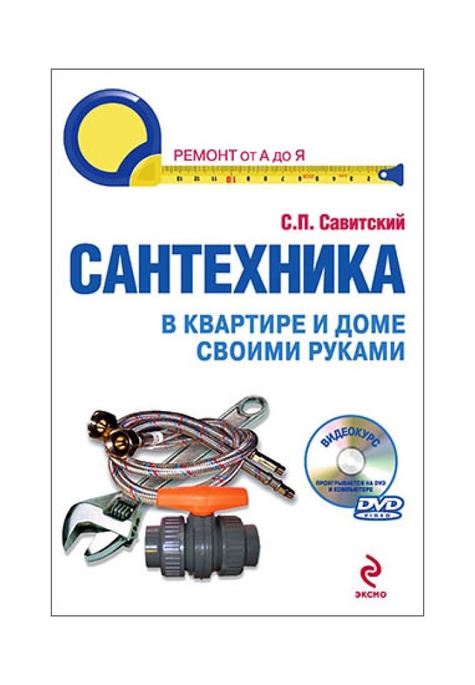 Book DIY plumbing in apartments and houses