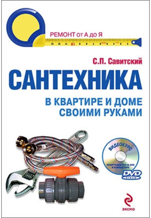Book DIY plumbing in apartments and houses