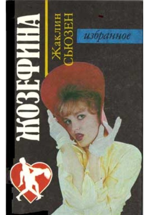 Book Josephine