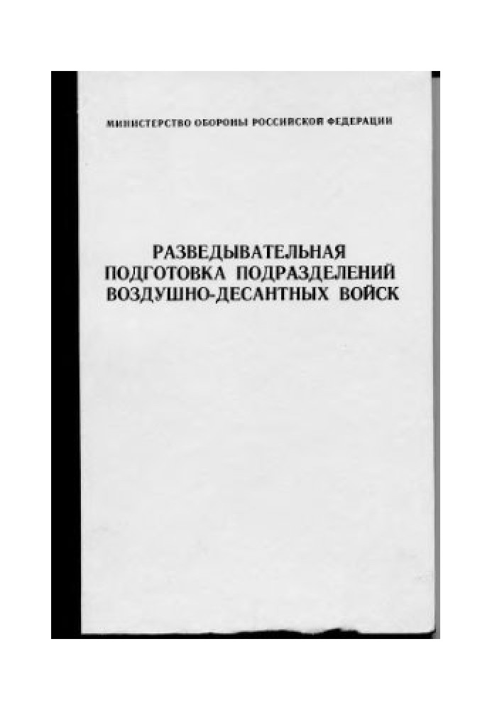 Book Reconnaissance training of airborne units