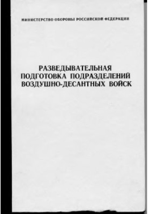 Book Reconnaissance training of airborne units
