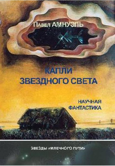 Book Drops of starlight
