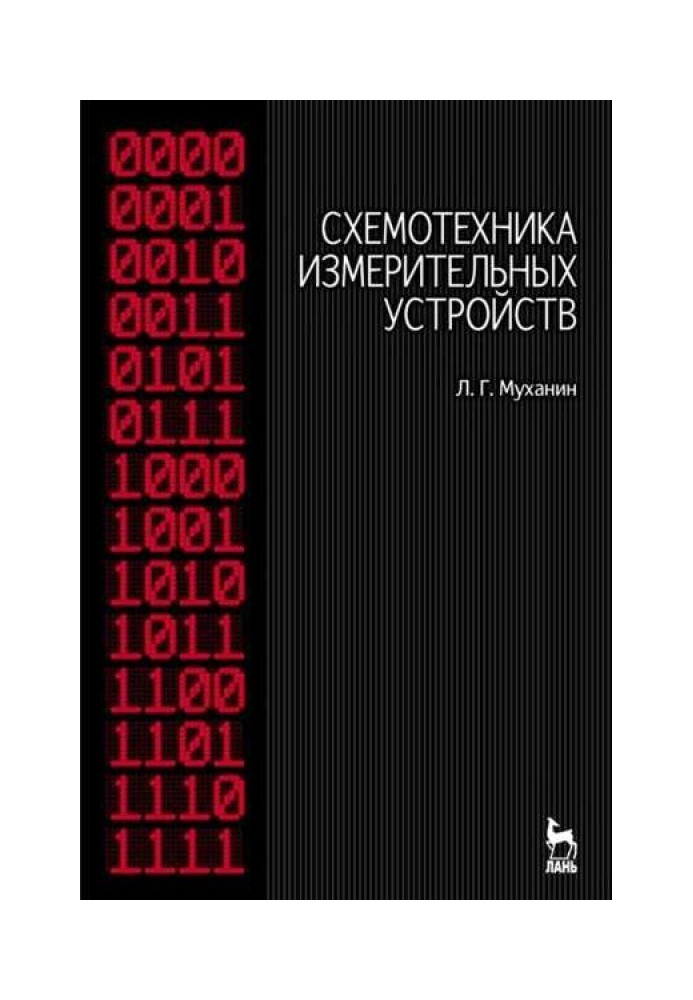Book Circuitry of measuring devices