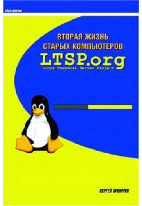 Book Second life for old computers
