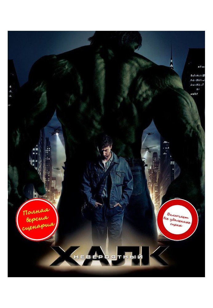 Book The incredible Hulk