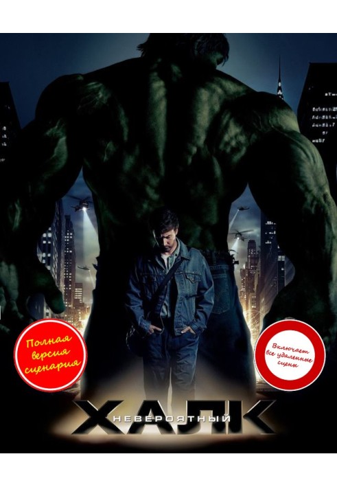 Book The incredible Hulk