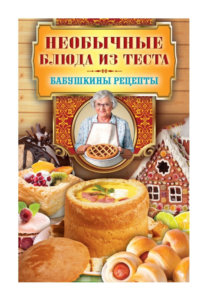 Book Unusual dough dishes