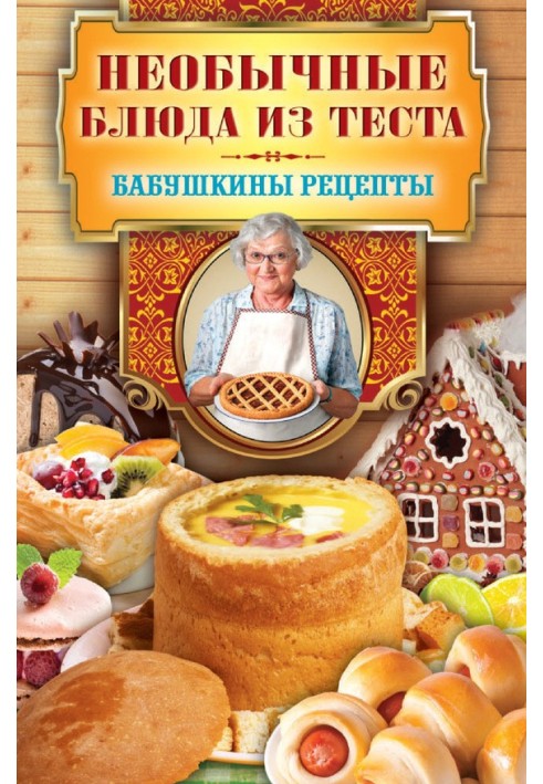 Book Unusual dough dishes